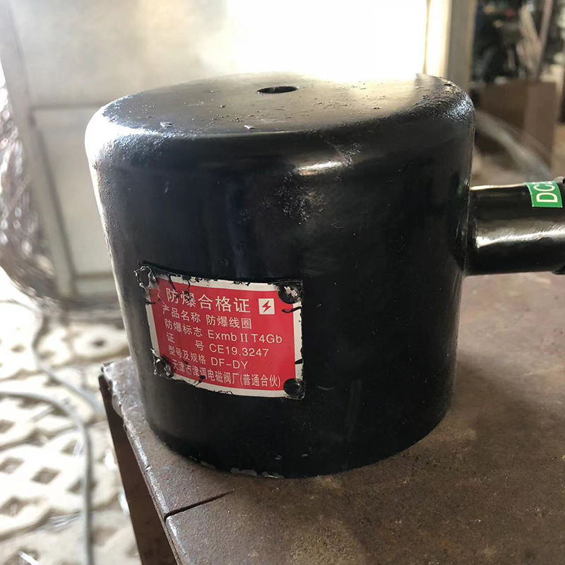 防爆電磁閥