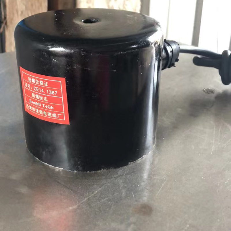防爆電磁閥