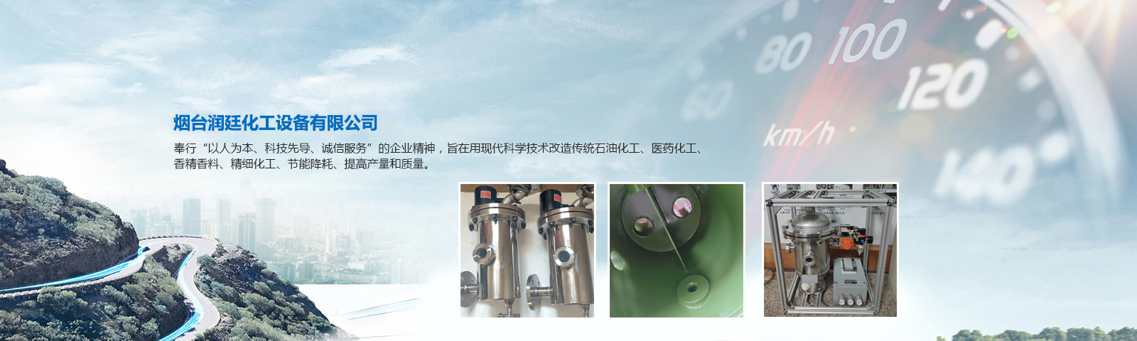 煙臺天大化工設備加工公司